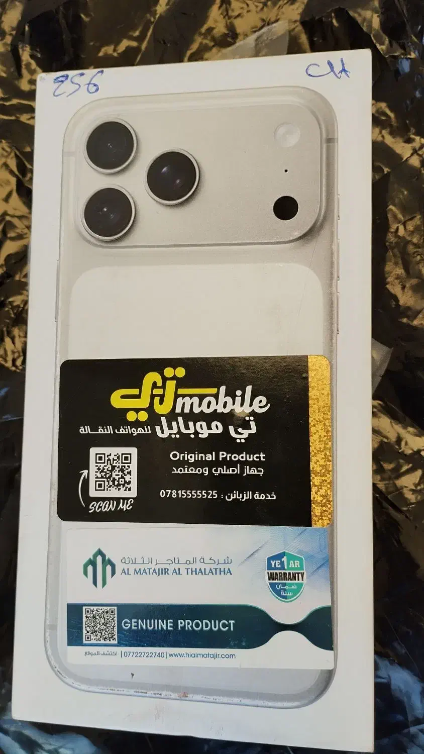 گوشی آیفون ۱۷پرومکس ۲۵۶ سفید سیلور آکبند|موبایل|اصفهان, شهرک کاوه|دیوار