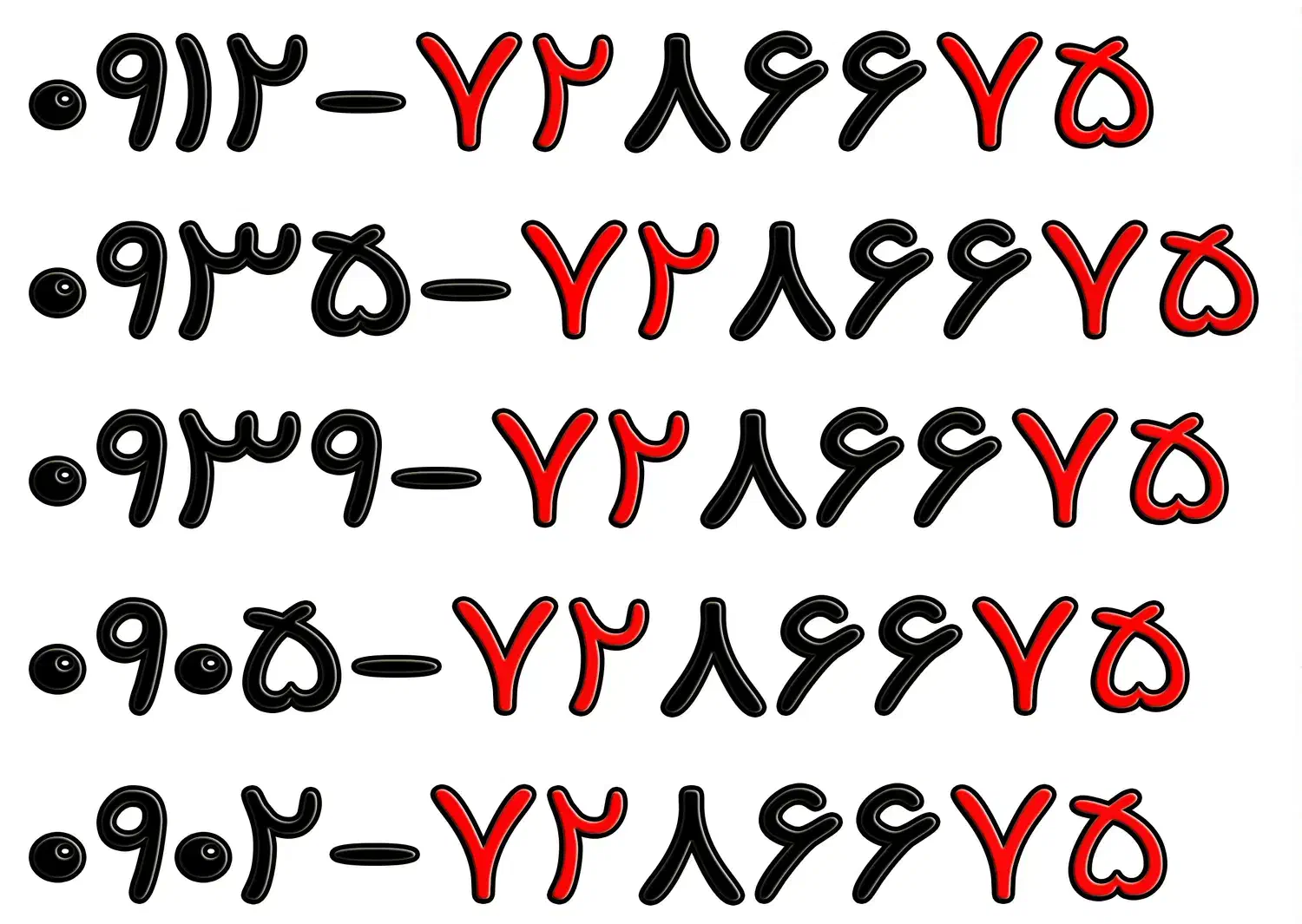 سیم کارت ۰۹۱۲|سیم‌کارت|گلستان (تهران), |دیوار