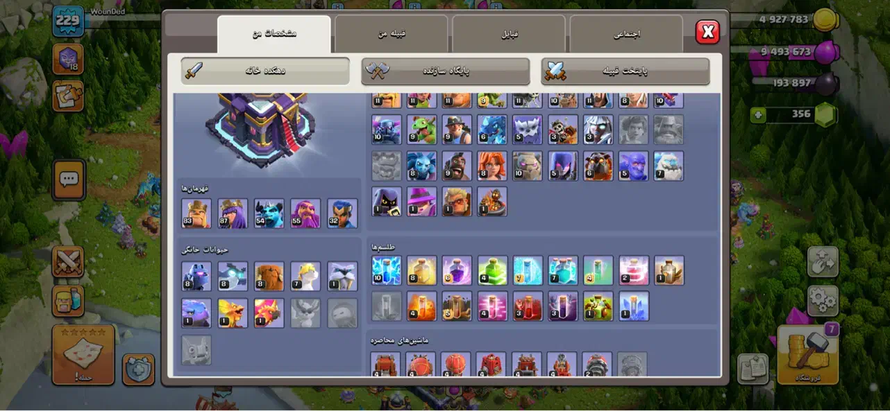 اکانت کلش|کنسول، بازی ویدئویی و آنلاین|رشت, لاکان|دیوار