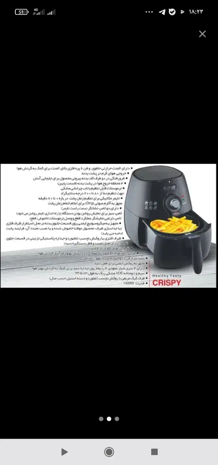 سرخ‌کن‌بدون روغن کریسپی پارس خزر|اجاق گاز و لوازم برقی پخت‌وپز|تهران, افسریه جنوبی|دیوار