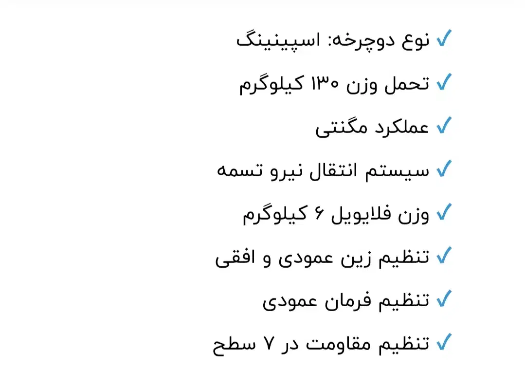 دوچرخه|تجهیزات ورزشی|شیراز, لاله|دیوار