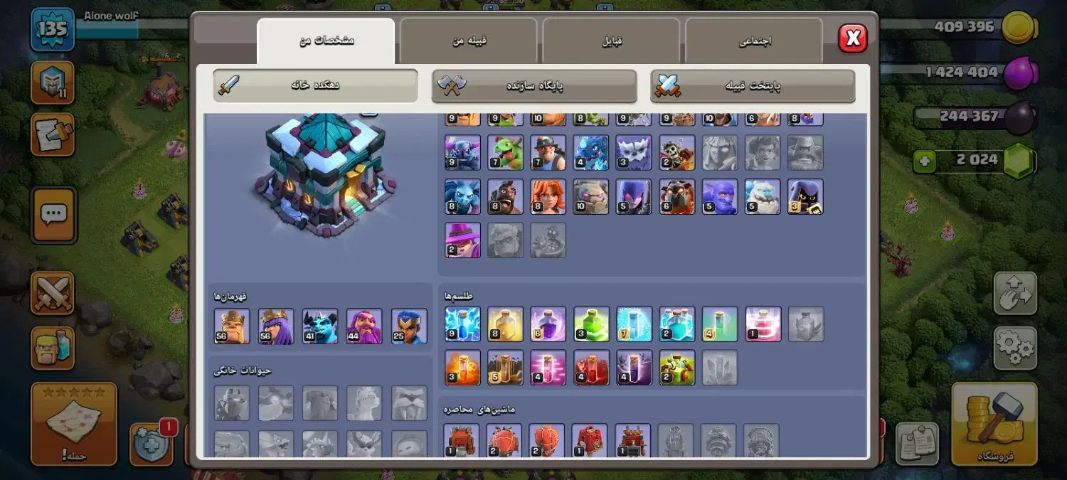 اکانت کلش تاون ۱۳ مکس|کنسول، بازی ویدئویی و آنلاین|گرگان, |دیوار