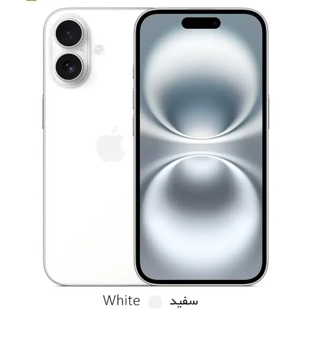 فروش ایفون ۱۶ نرمال ۱۲۸|موبایل|شیراز, دباغ خانه|دیوار