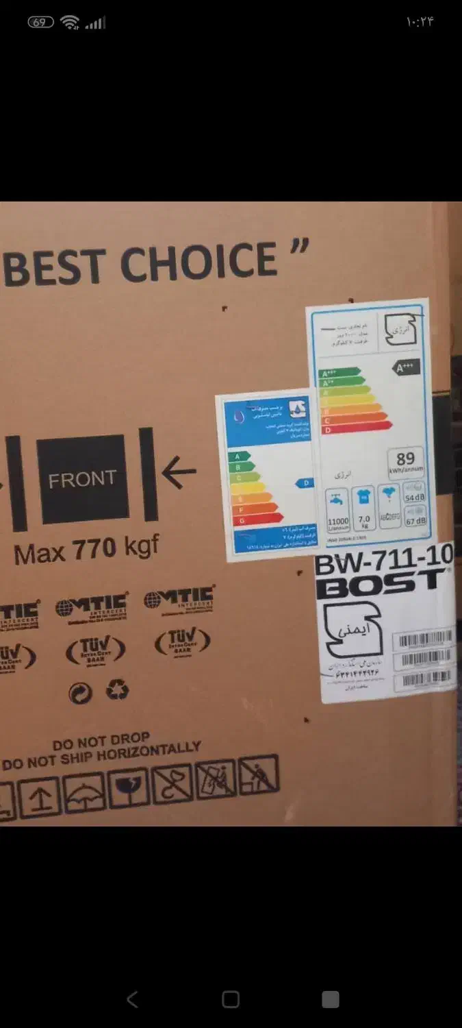 ماشین لباسشویی پلمپ 7کیلویی ضد چروک|ماشین لباسشویی و خشککن لباس|گرمسار, |دیوار