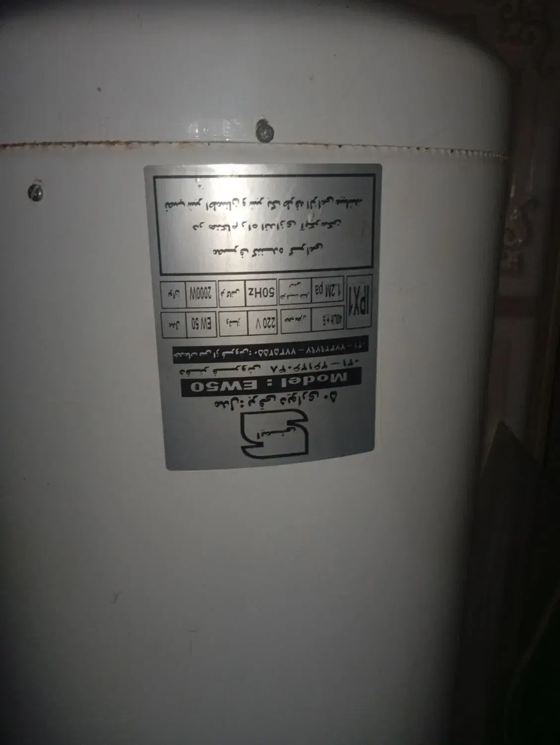 آبگرمکن دیواری ۵۰ لیتری آزمون|آبگرمکن، پکیج، شوفاژ|چابهار, |دیوار