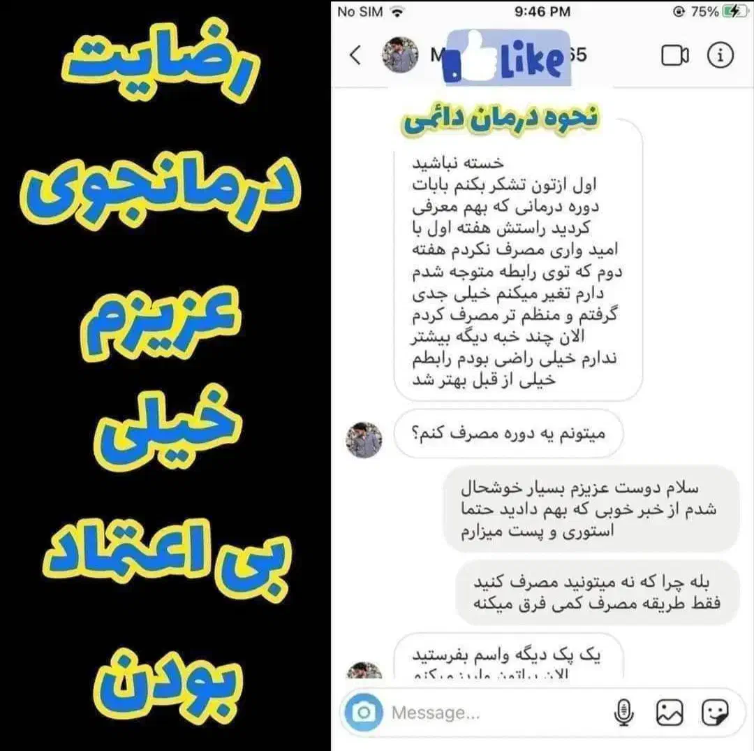 ترک اعتیاد به روش مدرن بدون بستری شدن|خدمات آرایشگری و زیبایی|عطاملک, |دیوار