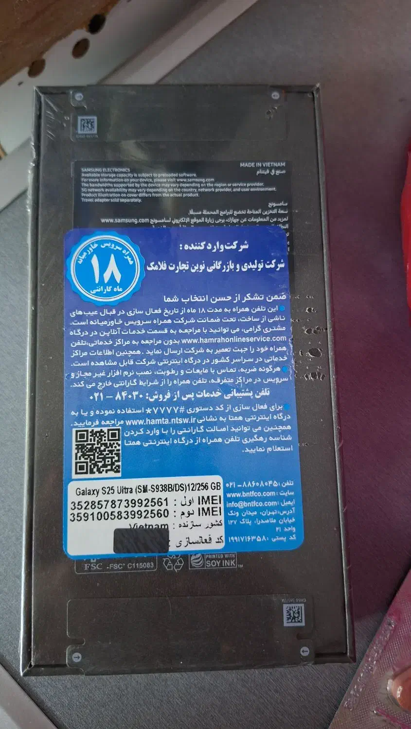 گوشی s25 الترا،حافظه ۲۵۶ رم ۱۲ ،،نو|موبایل|قم, وادی السلام|دیوار