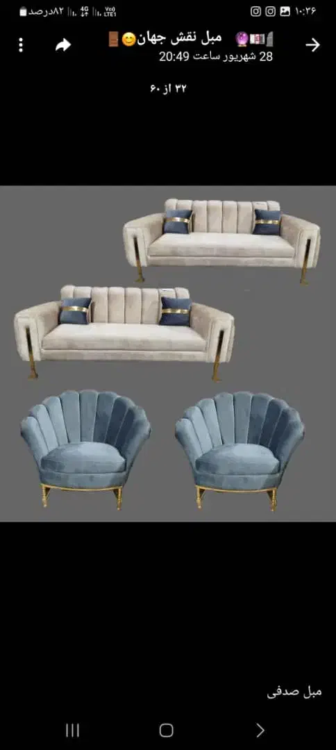 مبل فولادشهر مسکن|مبلمان خانگی و میز عسلی|فولادشهر, فولادشهر|دیوار