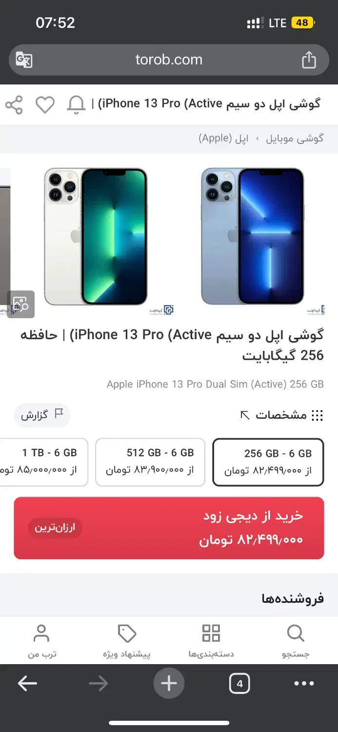 آیفون ۱۳ پرو|موبایل|تهران, سلسبیل شمالی|دیوار