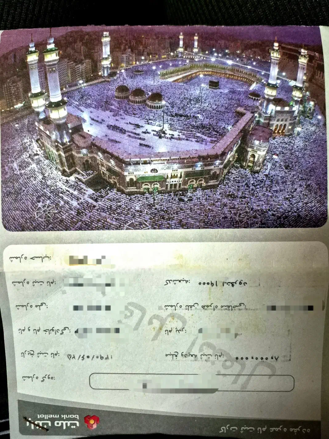 فروش حج عمره مفرده سال ۹۰ بانک ملت اولویت دار ۲عدد|تور و چارتر|رشت, خواهر امام|دیوار