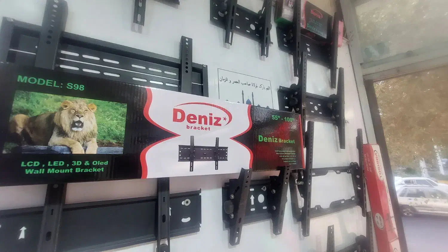 مرکز تخصصی پایه دیواری تلویزیون (براکت) برند دنیز|میز تلویزیون|قم, کیوانفر|دیوار