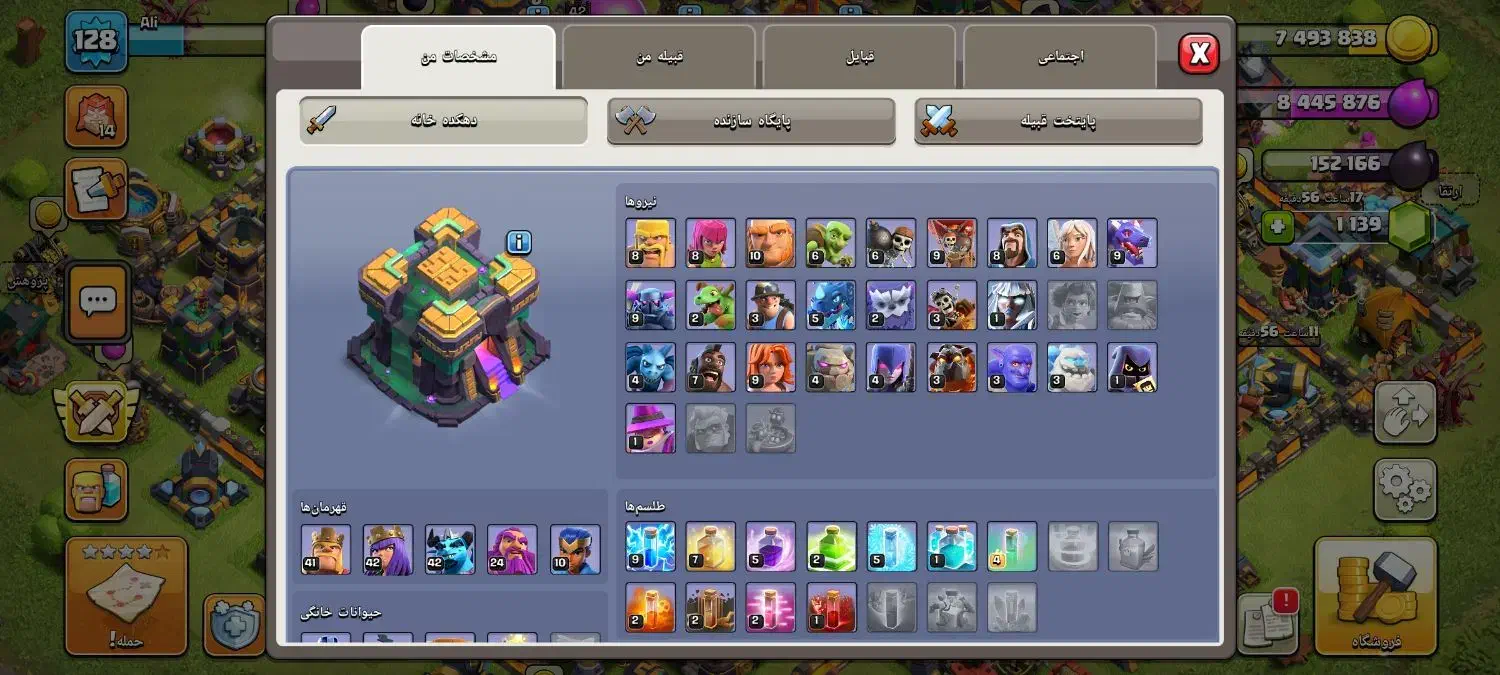 اکانت کلش|کنسول، بازی ویدئویی و آنلاین|گلپایگان, |دیوار