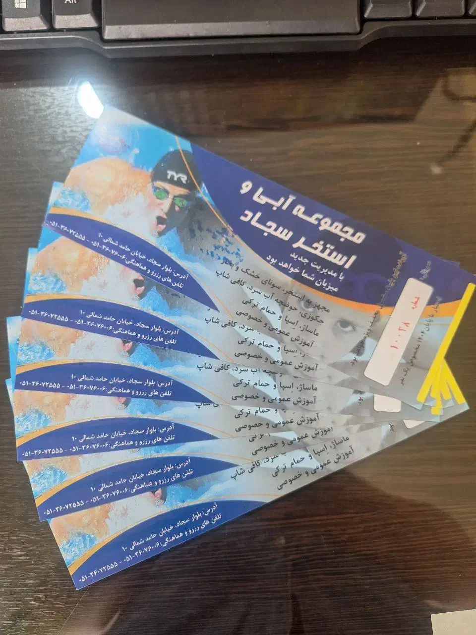 بلیط استخر سجاد اعتبار تا پایان سال 1404|بلیت مسابقهها و مکانهای ورزشی|مشهد, راه آهن|دیوار