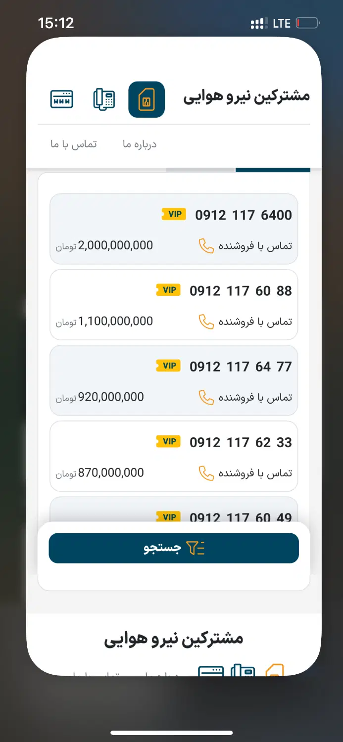 09121176088|سیمکارت|تهران, حافظیه|دیوار