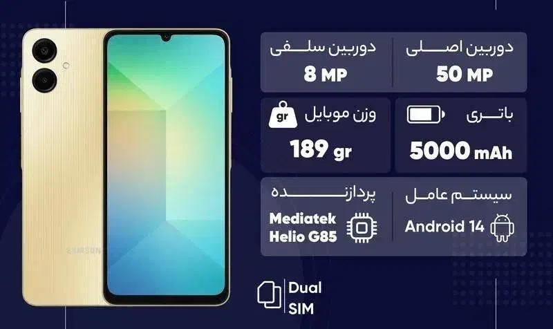 سامسونگ A06|موبایل|اراک, |دیوار