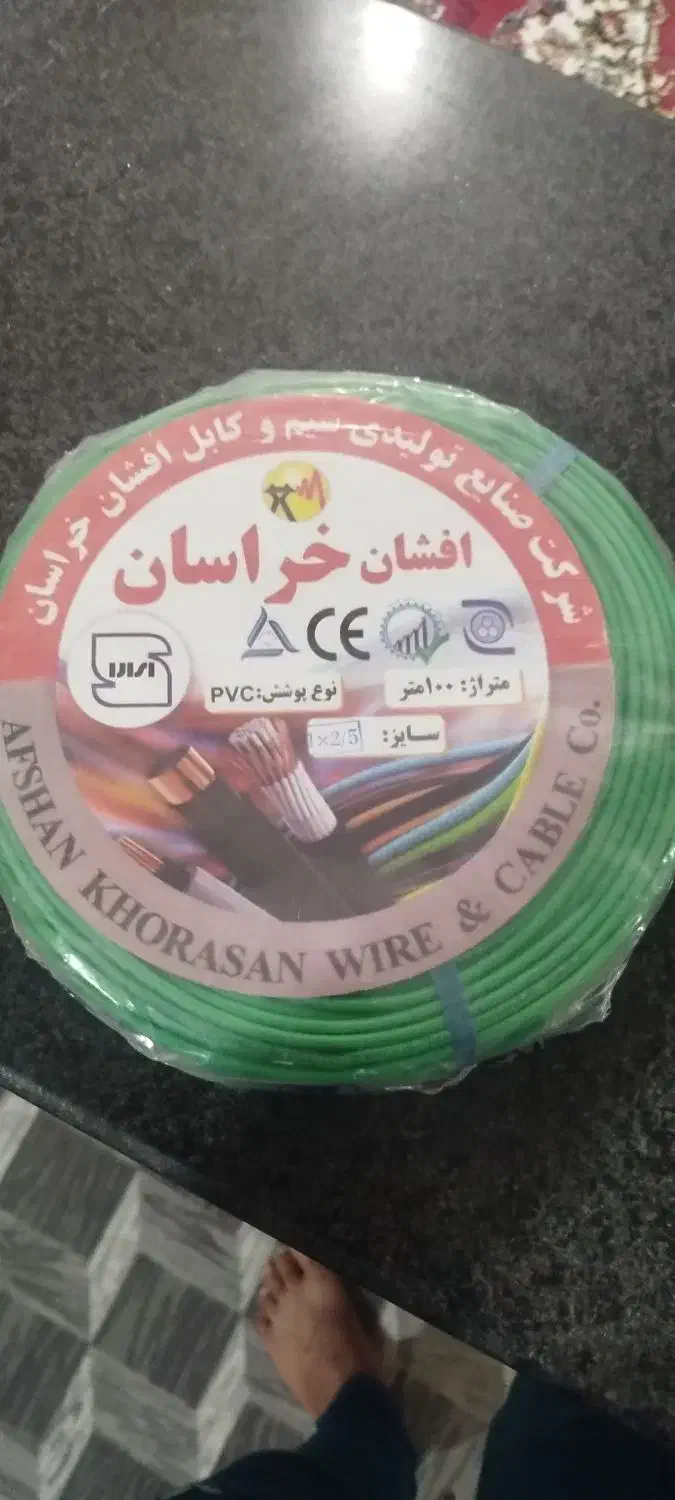 سیم برق افشان خراسان|مصالح و تجهیزات ساختمان|خرمشهر, |دیوار