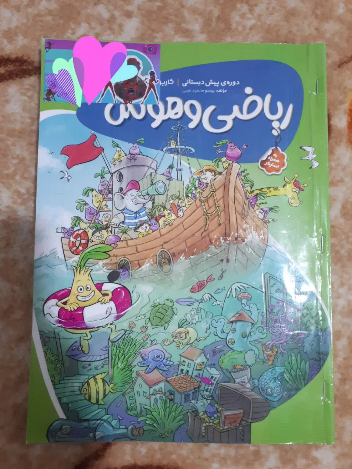 کتابهای پیش دبستانی نونو|کتاب و مجله آموزشی|خرمآباد, |دیوار