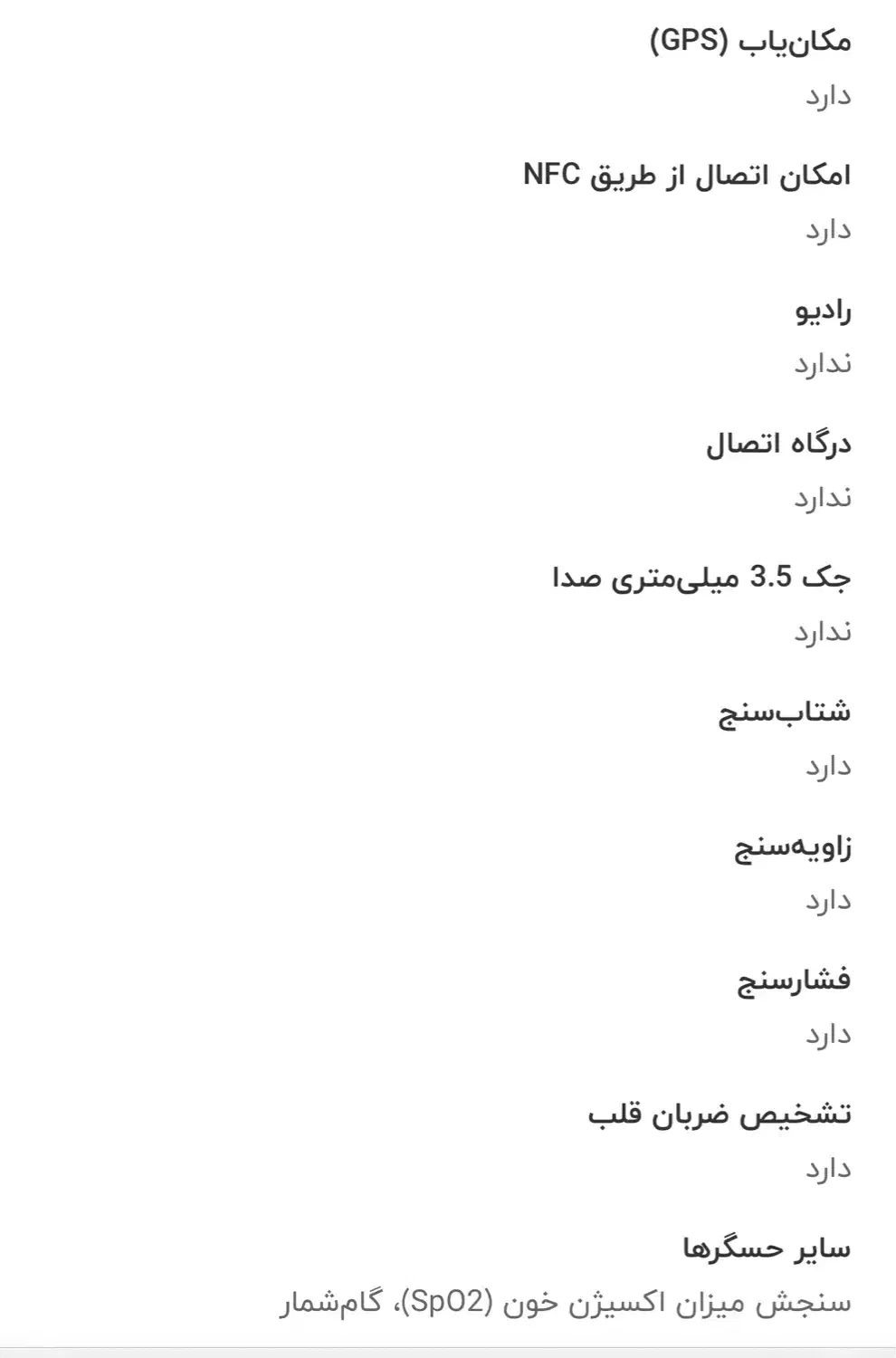واچ سامسونگ سری ۴|لوازم جانبی موبایل و تبلت|یزد, |دیوار