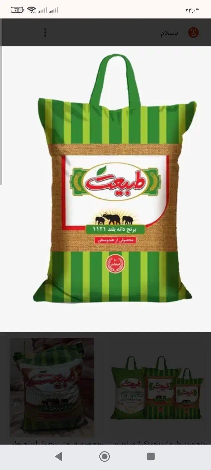 برنج|خوردنی و آشامیدنی|علی‌آباد کتول, |دیوار