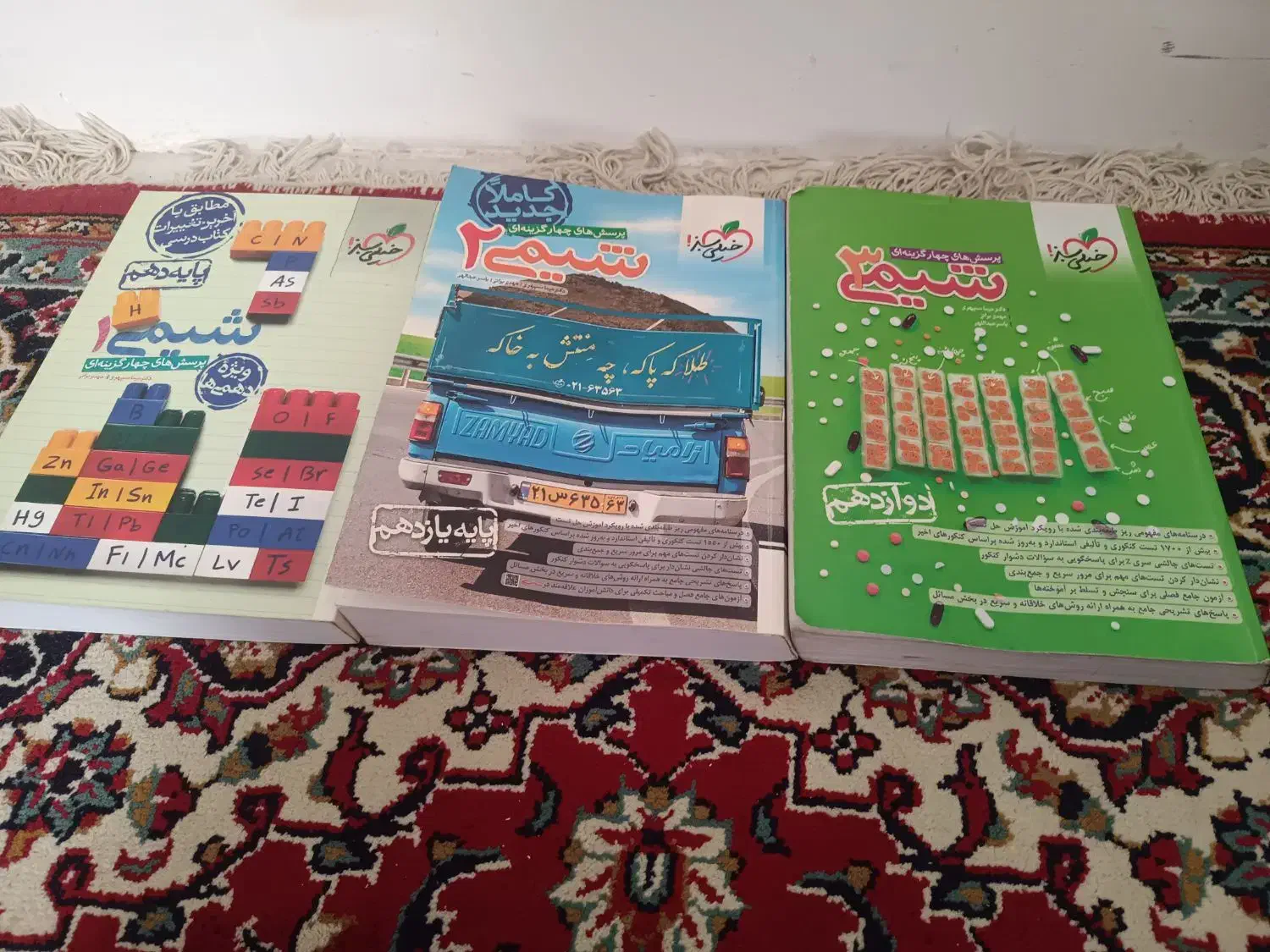 کتاب کمک درسی کنکور تجربی ریاضی تست جزوه معین کرمی|کتاب و مجله آموزشی|مشهد, رسالت|دیوار