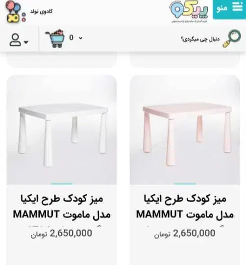 میز و صندلی بازی کودک|اسباب و اثاث بچه|تهران, مرزداران|دیوار