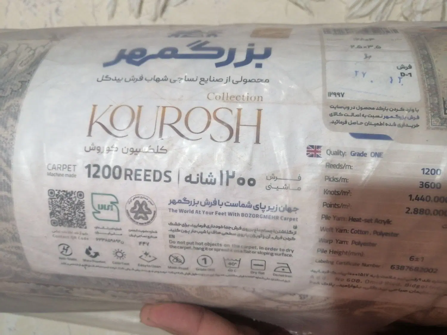 فرش|فرش|جم, |دیوار