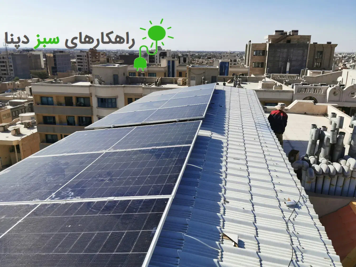 برق خورشیدی - نصب و راهاندازی، مشاوره، واردکننده|مصالح و تجهیزات ساختمان|یزد, |دیوار