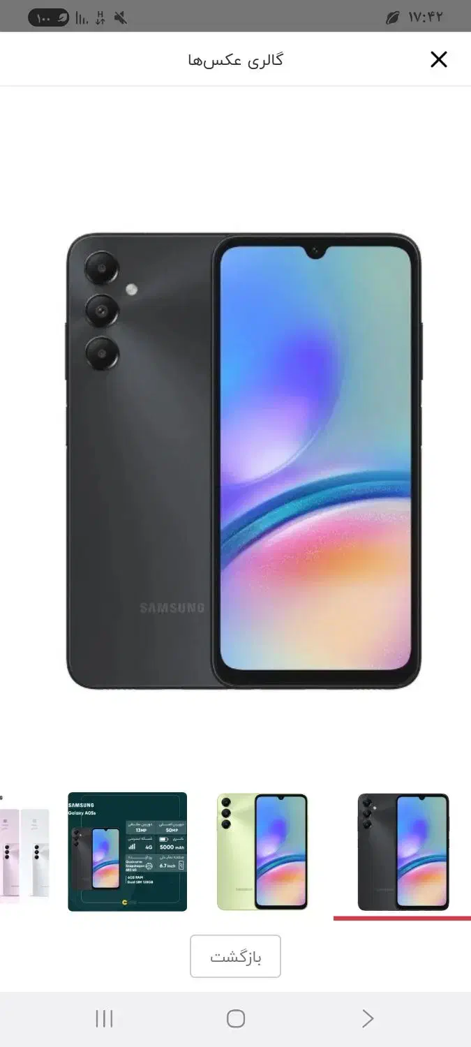 سامسونگ Galaxy A05s با حافظهٔ ۱۲۸ گیگابایت|موبایل|کنگاور, |دیوار