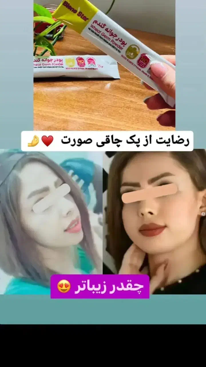 پک جوانه گندم|خوردنی و آشامیدنی|مشگین شهر, |دیوار