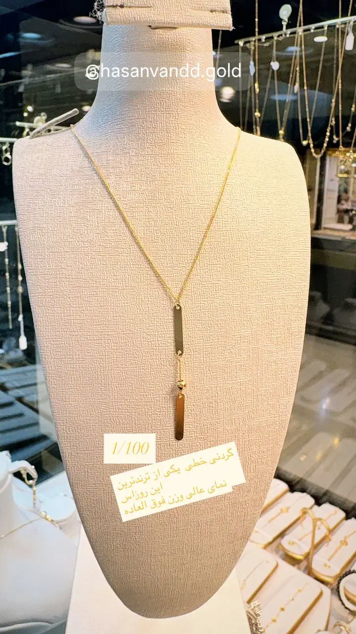 گردنی طلا|جواهرات|ایلام, |دیوار