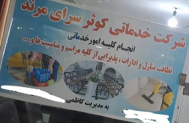 پرستاری در منزل|استخدام درمانی، زیبایی، بهداشتی|مرند, |دیوار