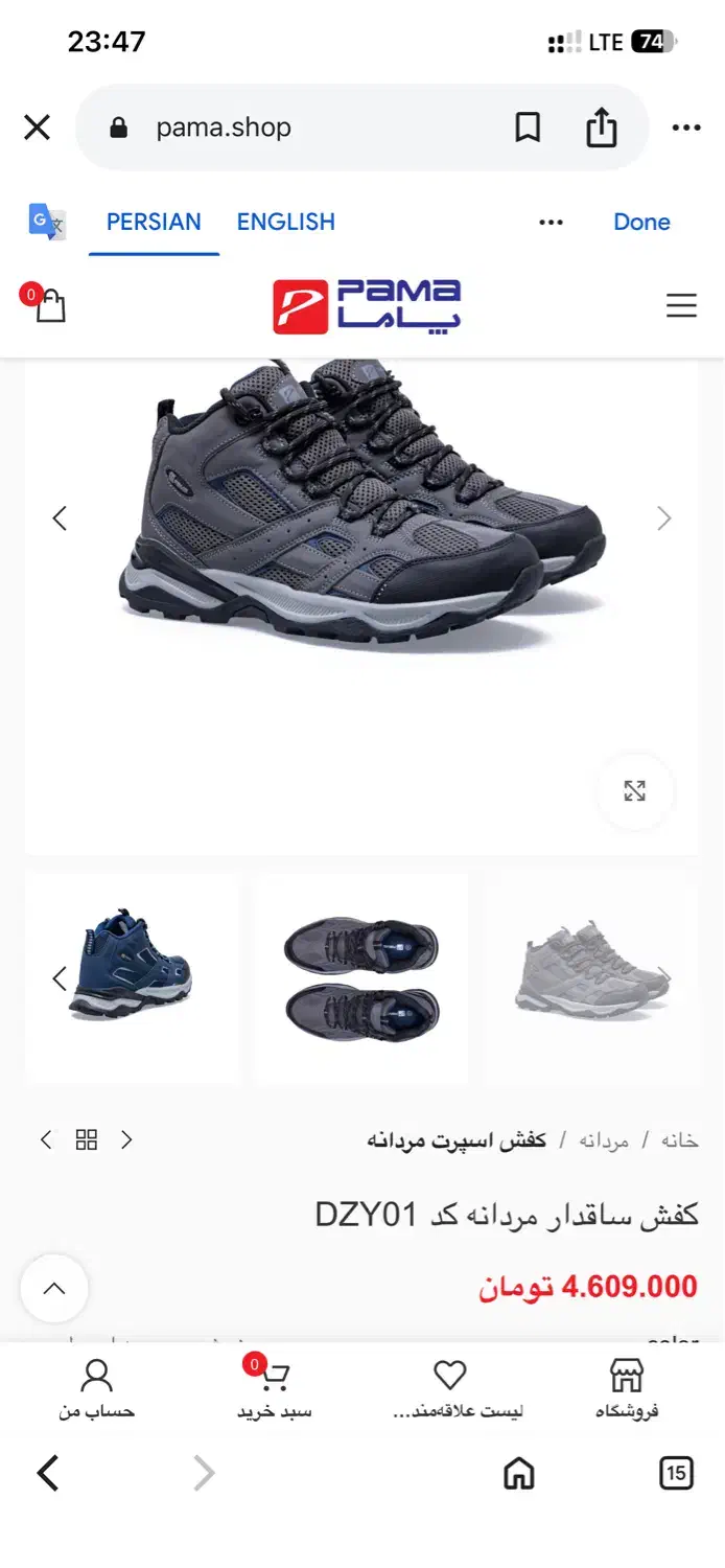 بوت مردانه|کیف، کفش، کمربند|آستارا, |دیوار