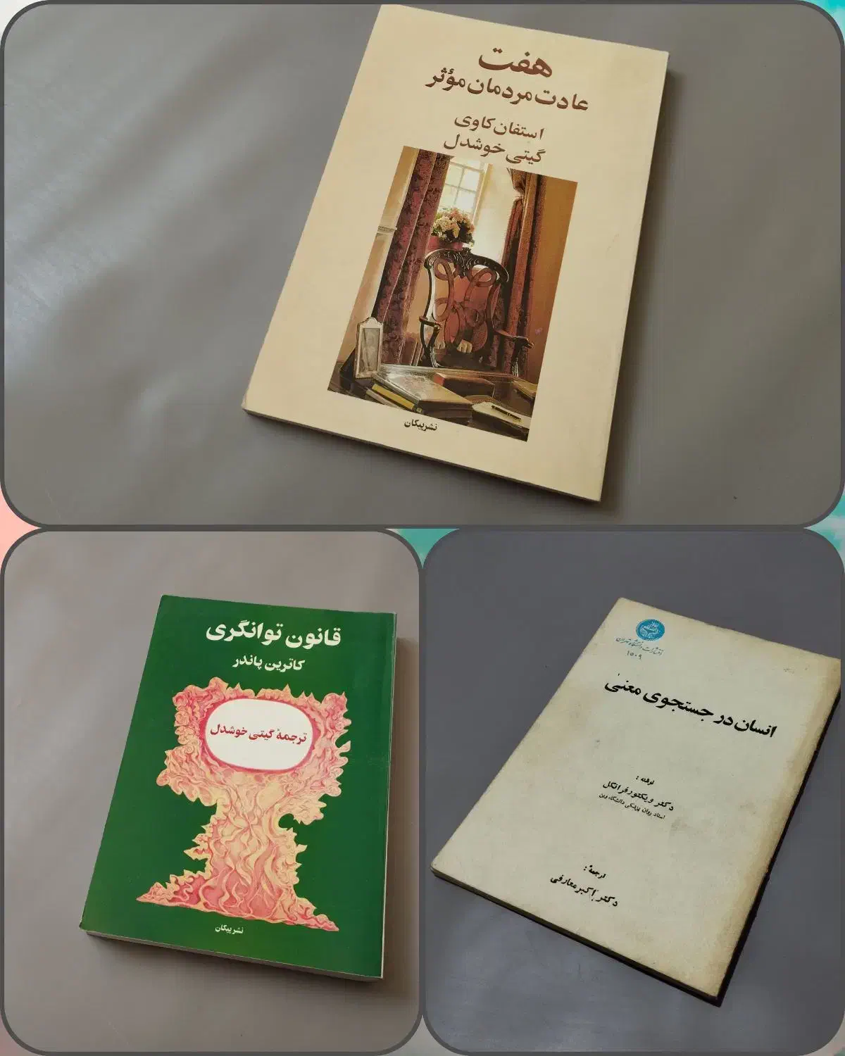 کتاب روانشناسی|کتاب و مجله ادبی|کرمانشاه, |دیوار