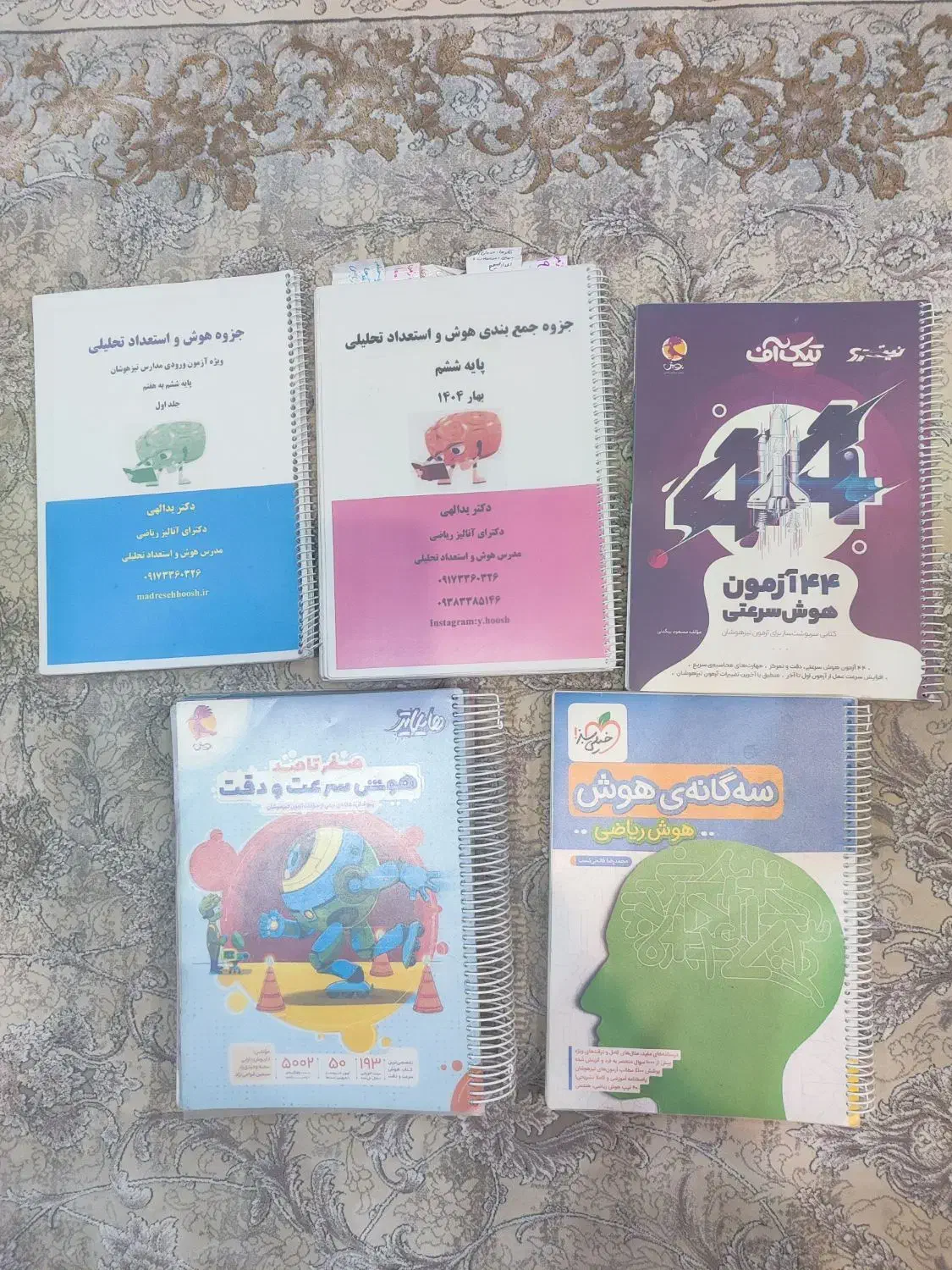 کتاب تیزهوشان|کتاب و مجله آموزشی|شیراز, شهرک رضوان|دیوار