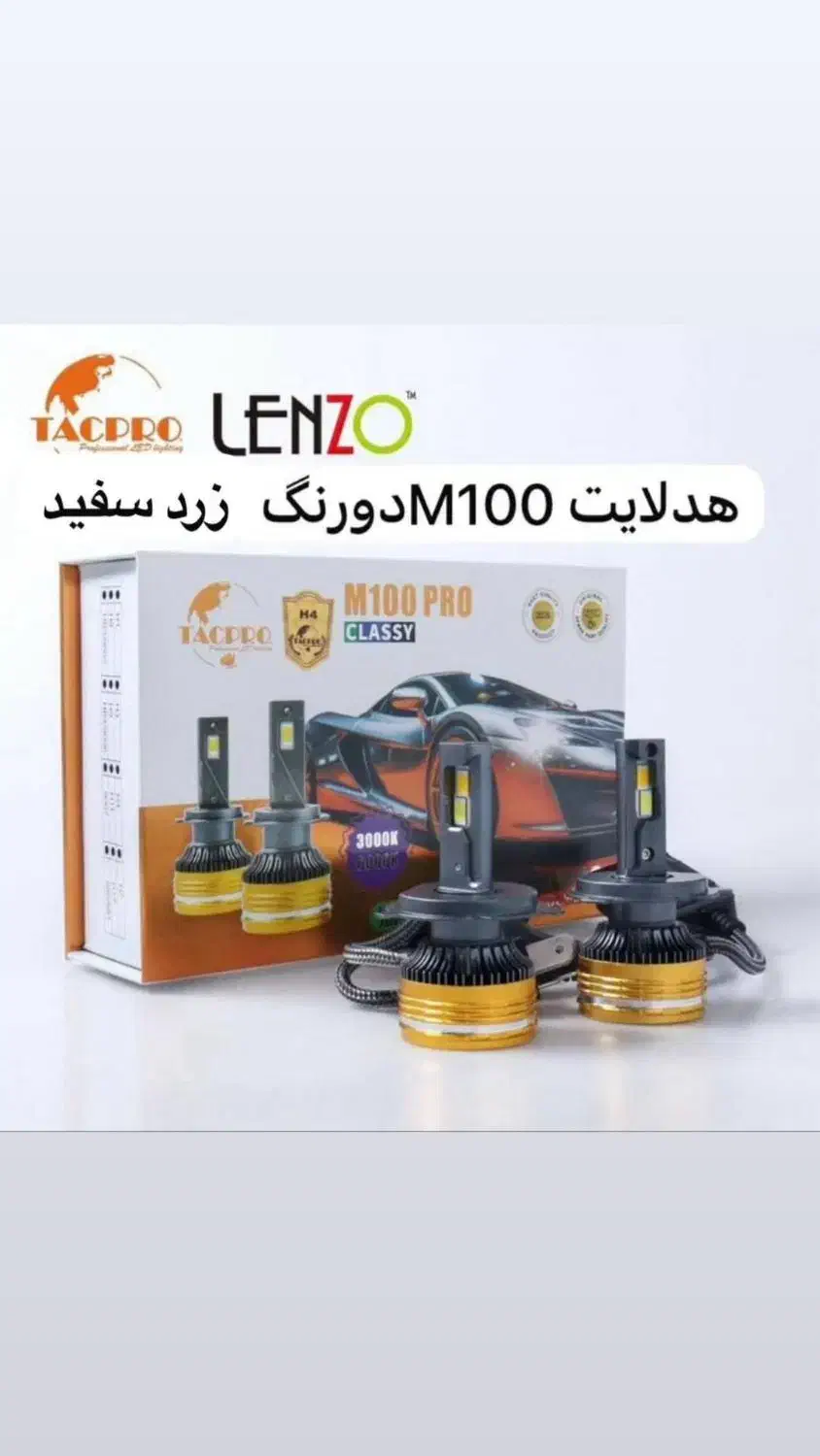 انواع هدلایت برای انواع خودروهایه خارجی و ایرانی|قطعات یدکی و لوازم جانبی|سلماس, |دیوار