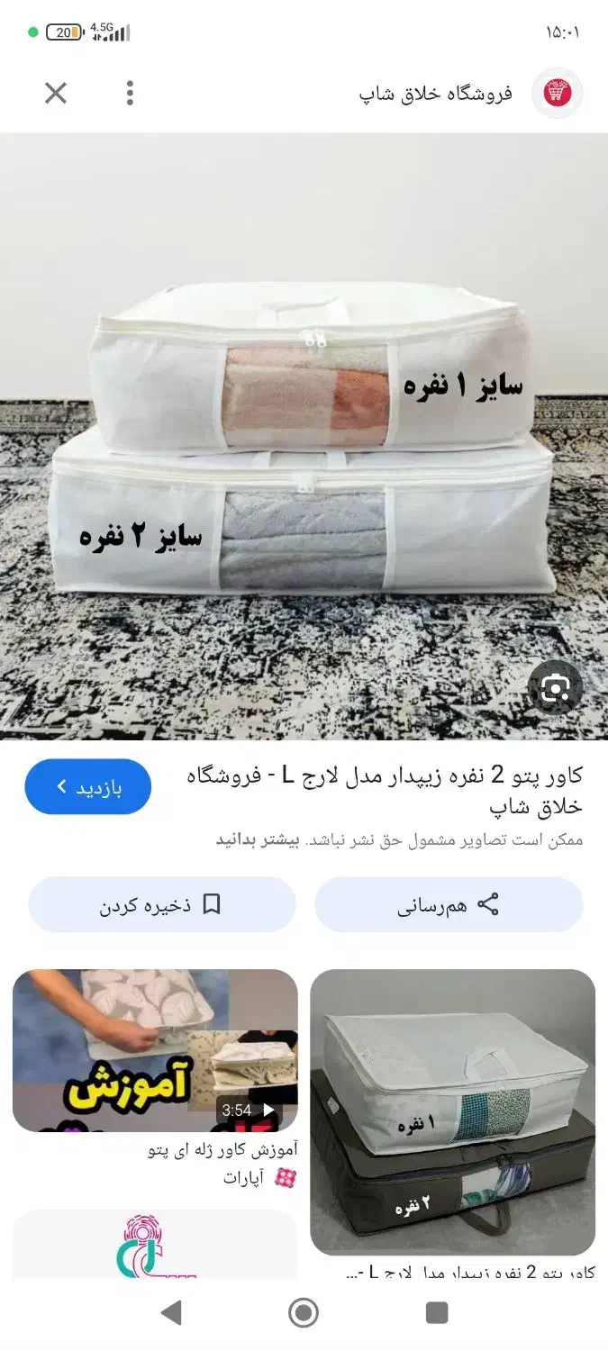 یه سری وسیله گم شده|اشیا|خرم‌آباد, |دیوار