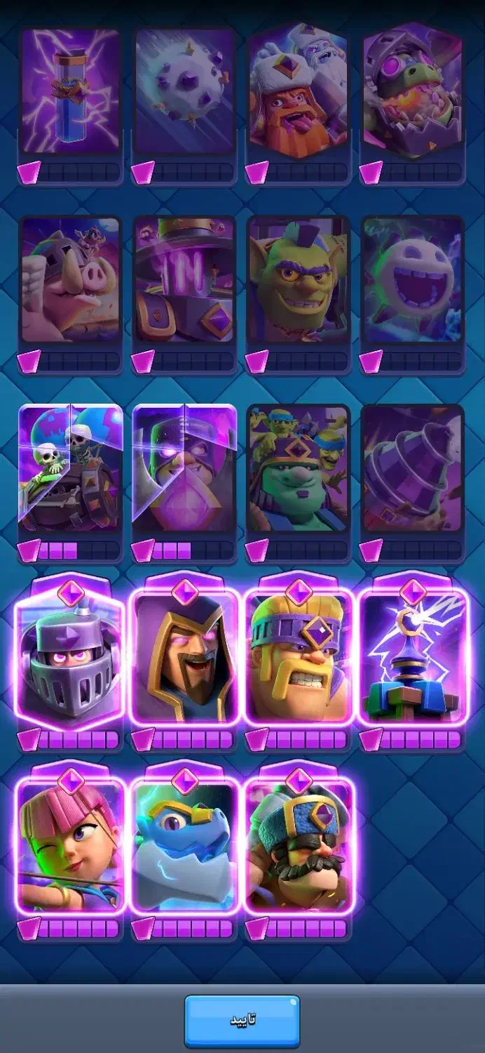 اکانت کلش رویال|کنسول، بازی ویدئویی و آنلاین|شاهین دژ, |دیوار