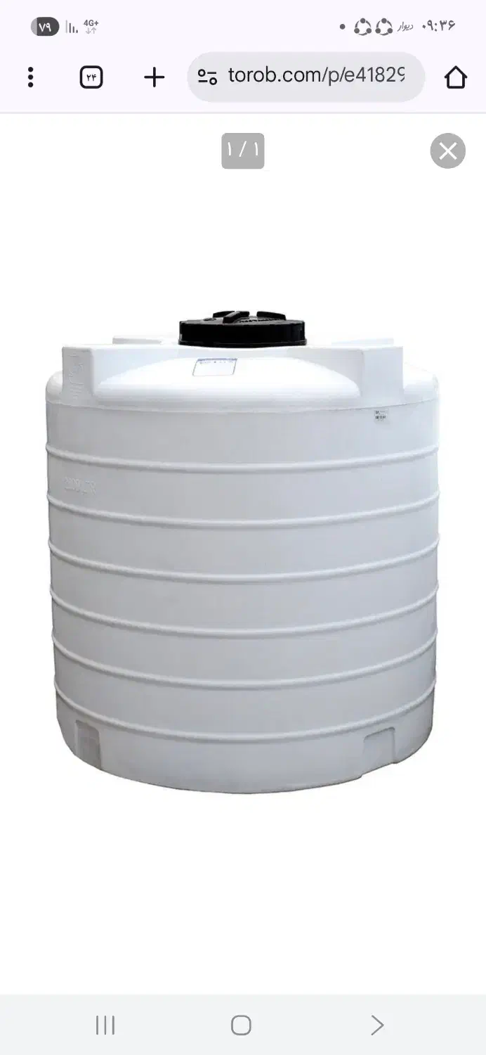 منبع اب ۳۰۰ لیتری با شناور و اتصالات و چهارپایه|مصالح و تجهیزات ساختمان|کرمان, |دیوار