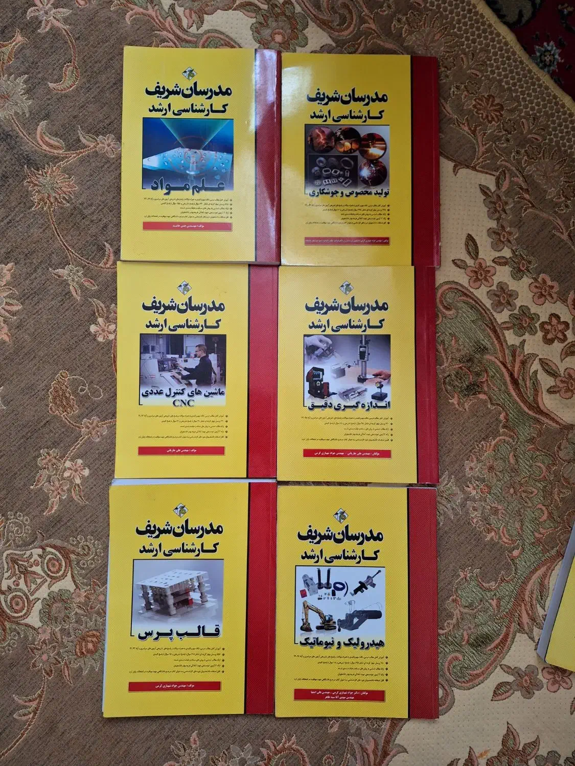 کتابای کنکور ارشد مکانیک ریاضیات کشاورزی و مواد|کتاب و مجله آموزشی|مشهد, الهیه|دیوار