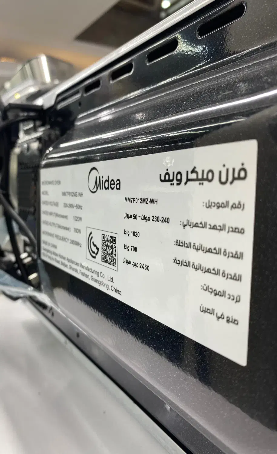 مایکروفر مدیا Midea ۲۰ لیتری|اجاق گاز و لوازم برقی پخت‌وپز|تهران, آبشار|دیوار