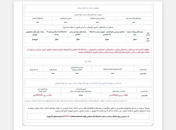 مشاوره تحصیلی تدریس خصوصی|خدمات آموزشی|خرم‌آباد, |دیوار