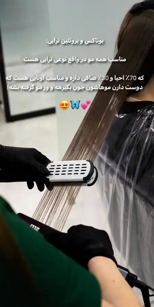 لاین مو|خدمات آرایشگری و زیبایی|راسک, |دیوار