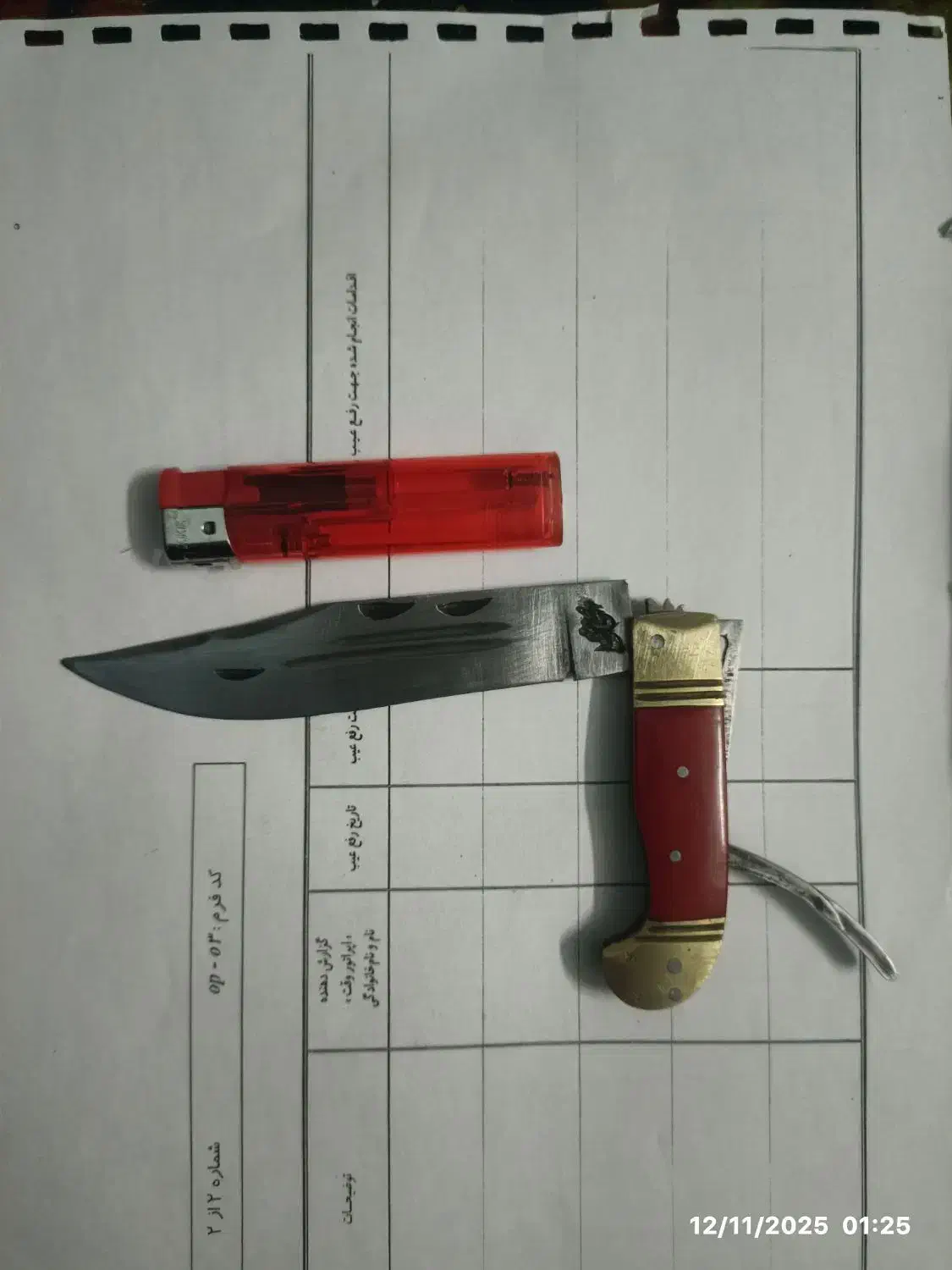 چاقو|کلکسیون اشیاء عتیقه|زاهدان, |دیوار