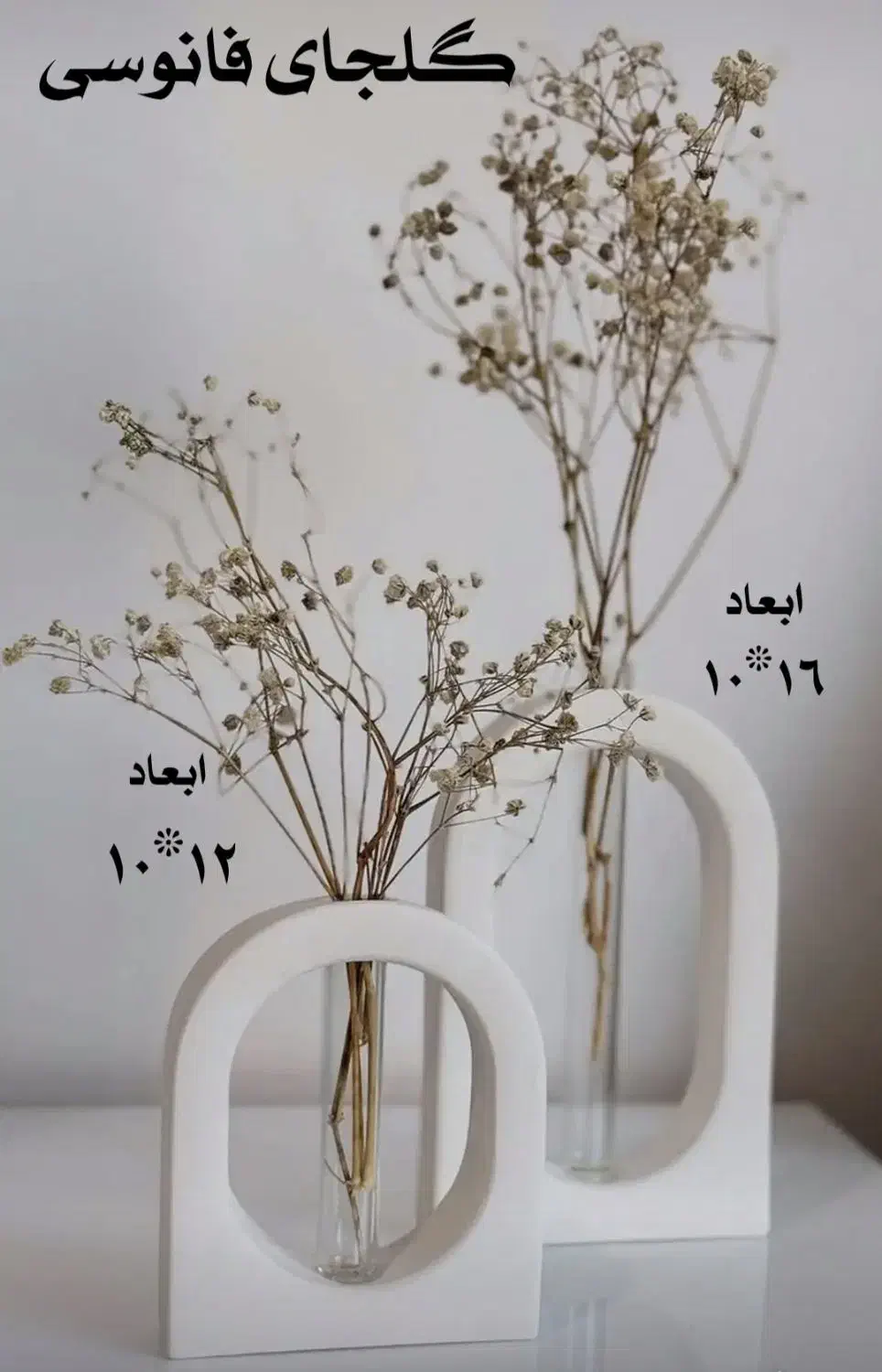 گلدان. و گلجای|مجسمه، تندیس، ماکت|پاکدشت, پاکدشت (مامازند)|دیوار