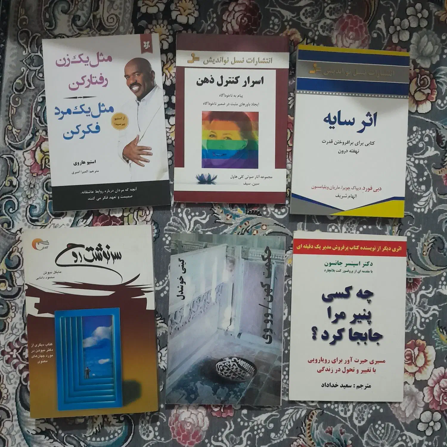 ک تا ب|کتاب و مجله|رشت, پاره بیجار|دیوار