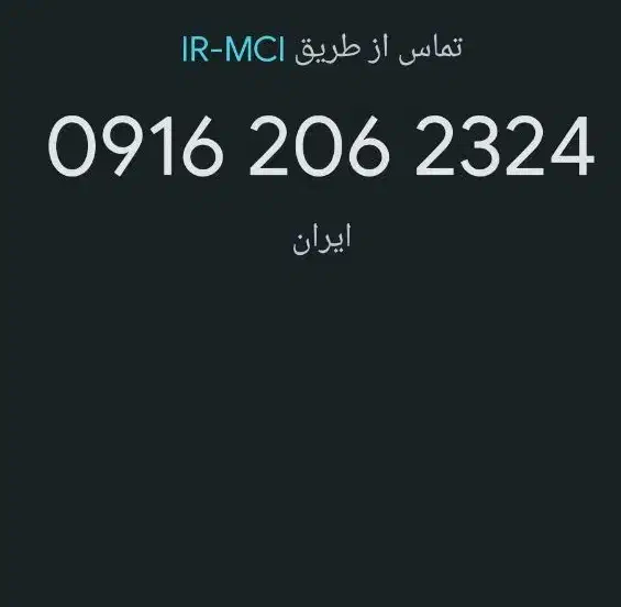 سیمکارت|سیم‌کارت|اهواز, گلستان|دیوار