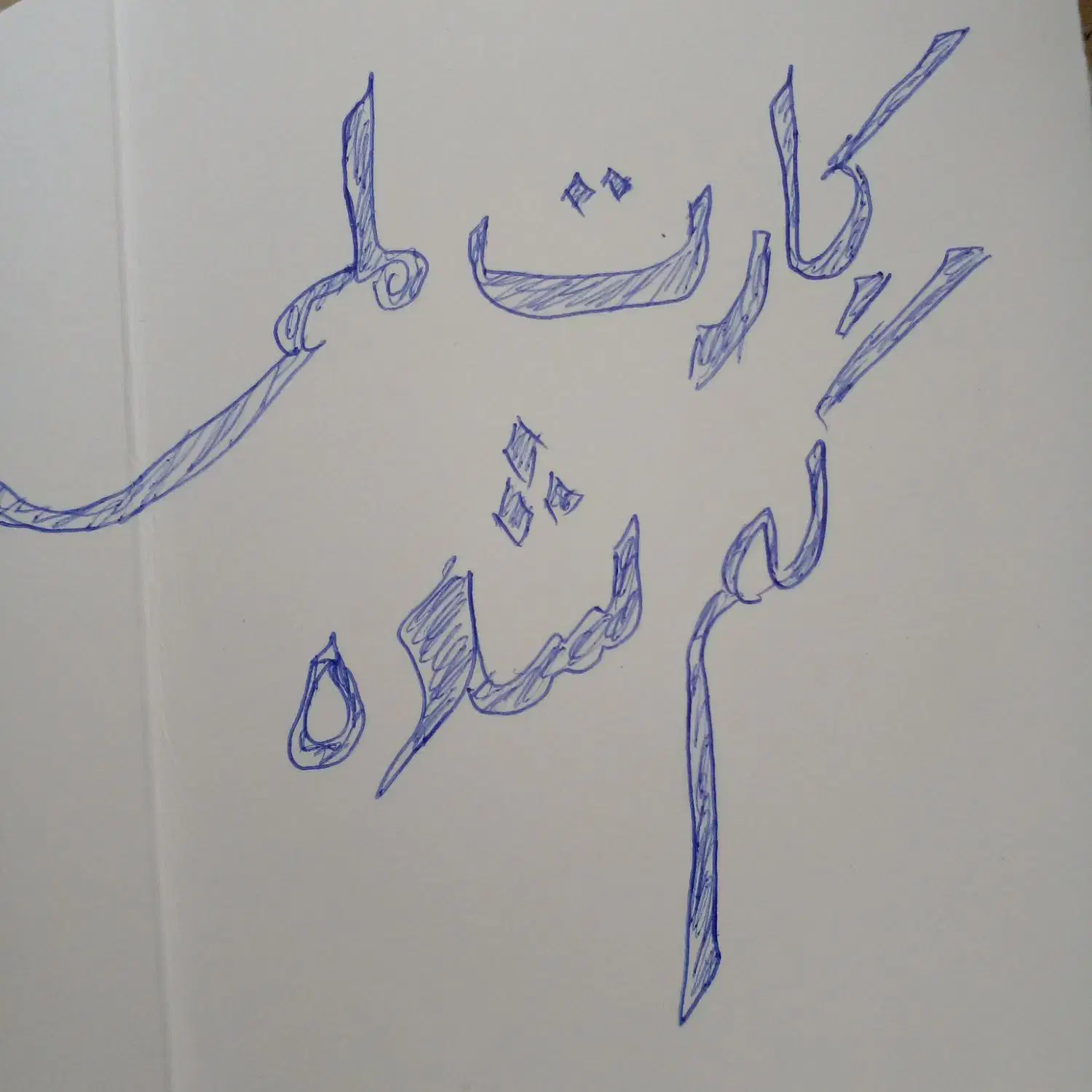 کارت ملی و کارت بانکی|اشیا|اردبیل, |دیوار