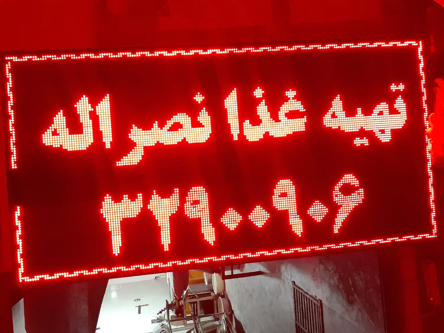 تابلو روان|فروشگاه و مغازه|قم, بنیاد|دیوار