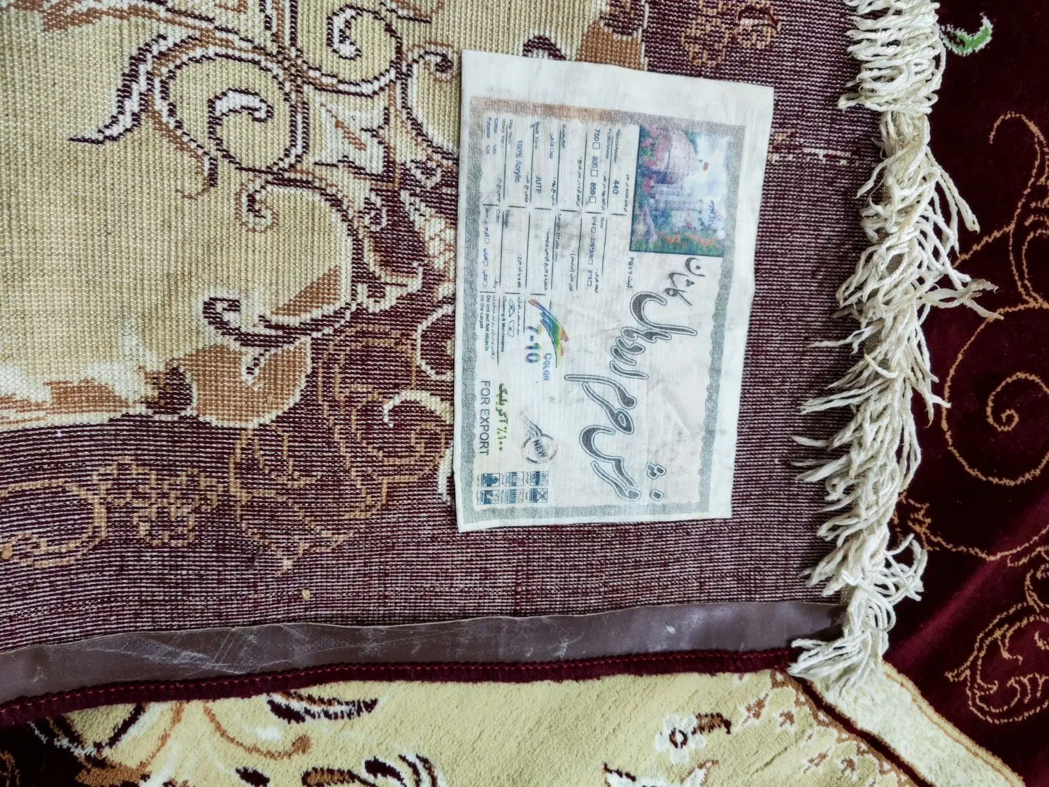 فرش|فرش|لاهیجان, گلستان|دیوار