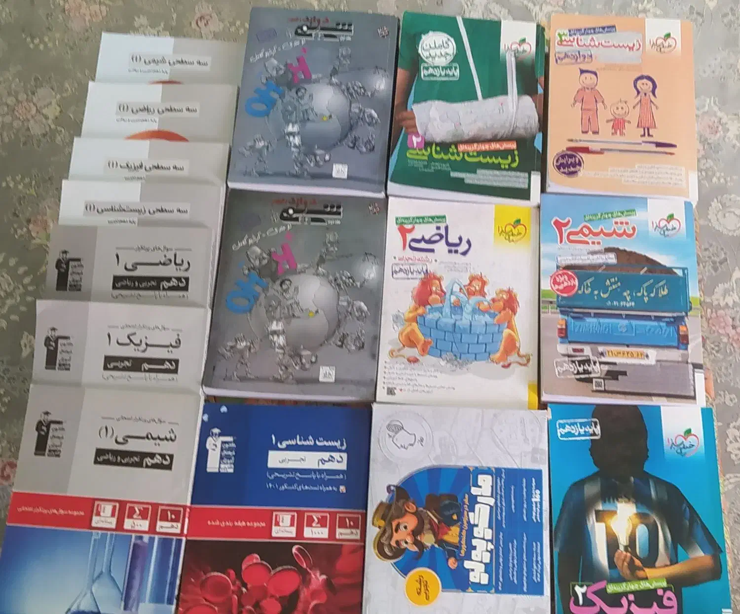 کتاب های کمک درسی در حدنو|کتاب و مجله تاریخی|اصفهان, کوی میلاد|دیوار